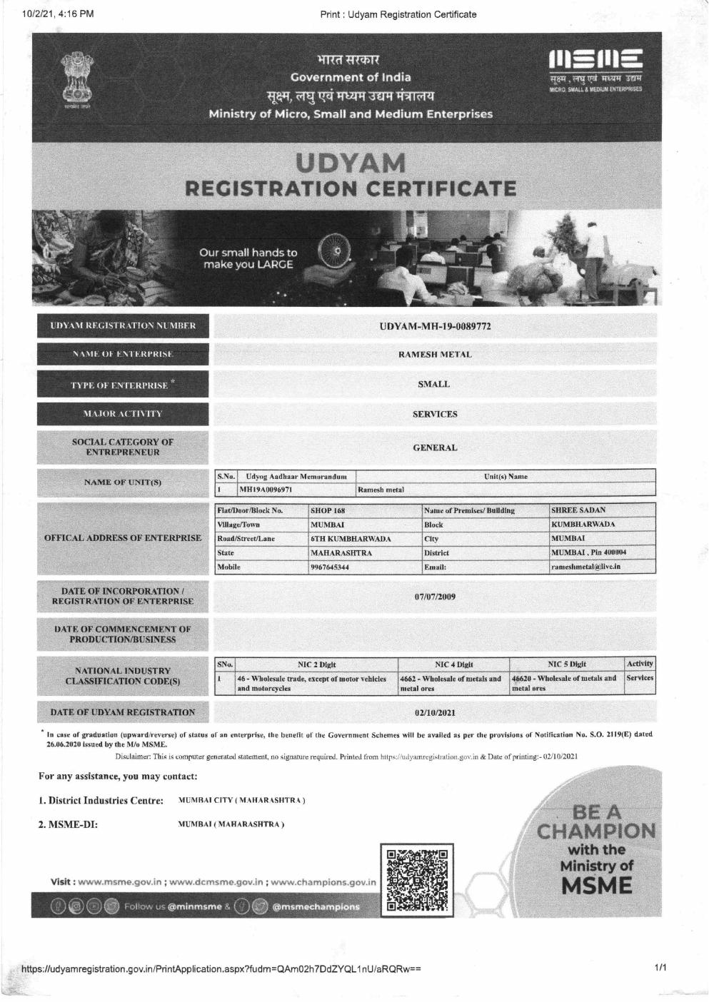 MSME Registration Certificate preview